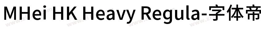 MHei HK Heavy Regula字体转换